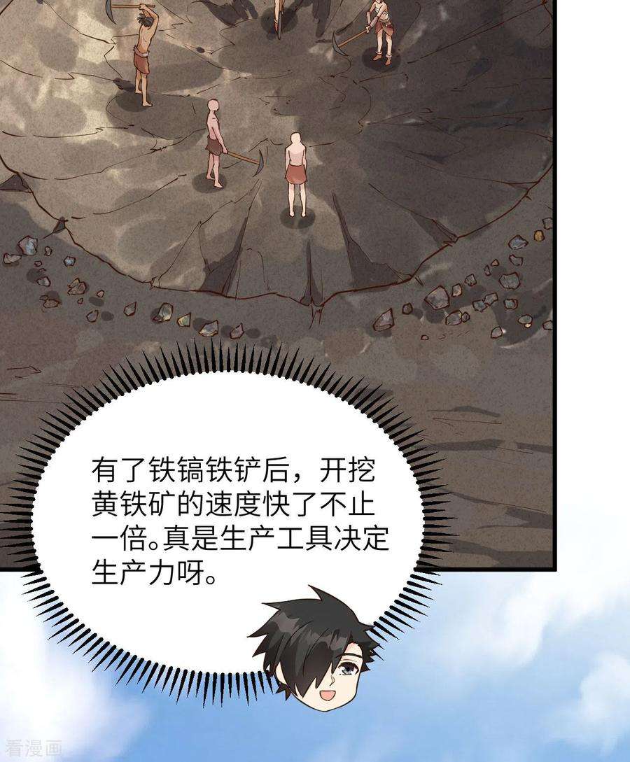 我和妹子们的荒岛余生92话