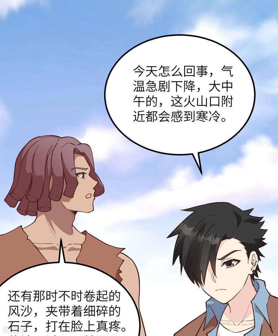 我和妹子们的荒岛余生92话