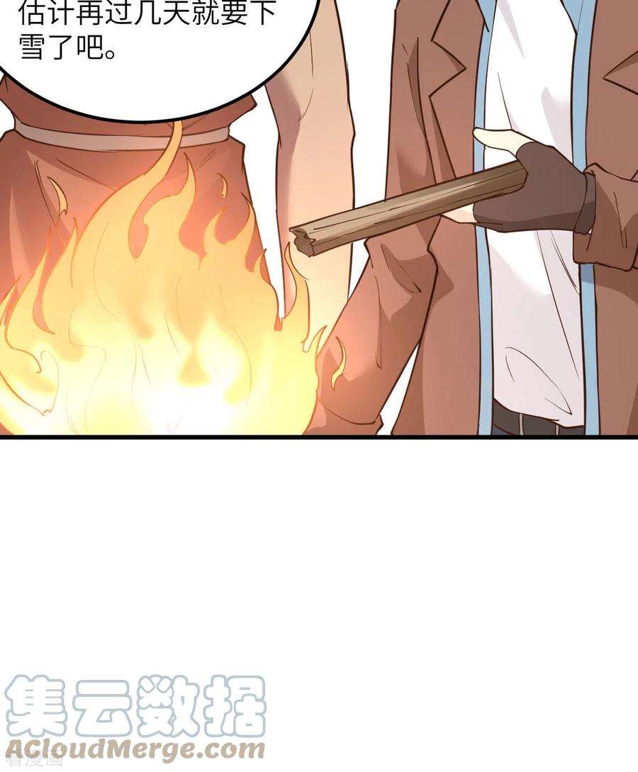 我和妹子们的荒岛余生92话