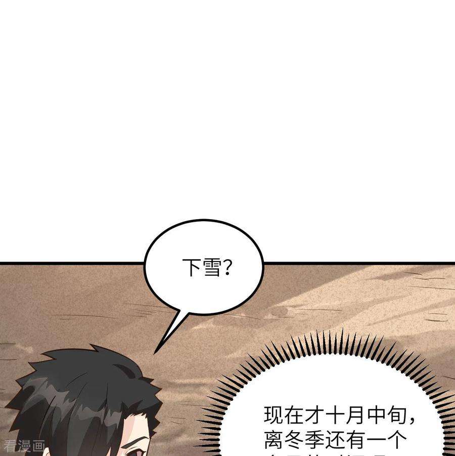 我和妹子们的荒岛余生92话