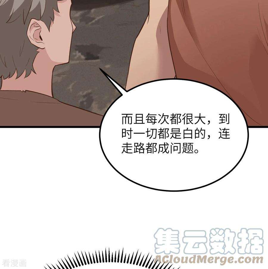 我和妹子们的荒岛余生92话