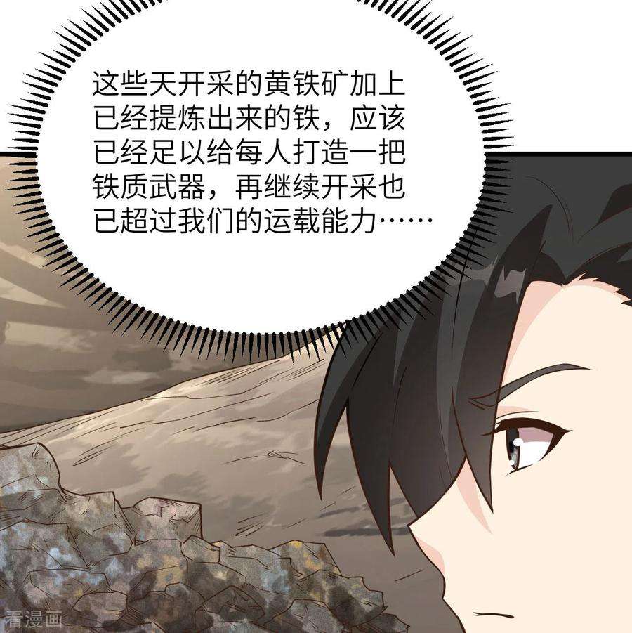 我和妹子们的荒岛余生92话