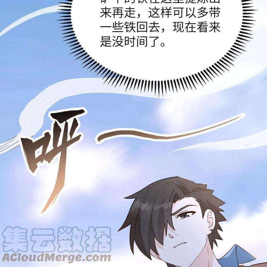 我和妹子们的荒岛余生92话