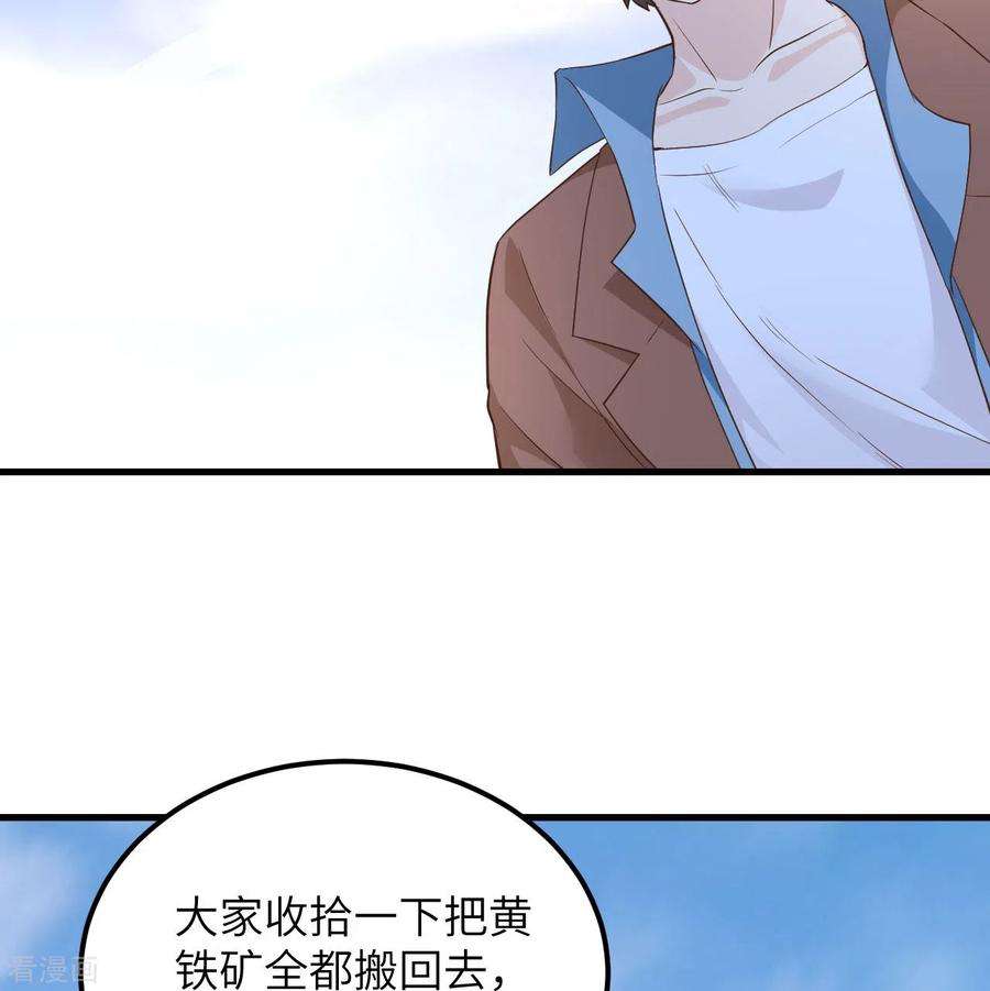 我和妹子们的荒岛余生92话