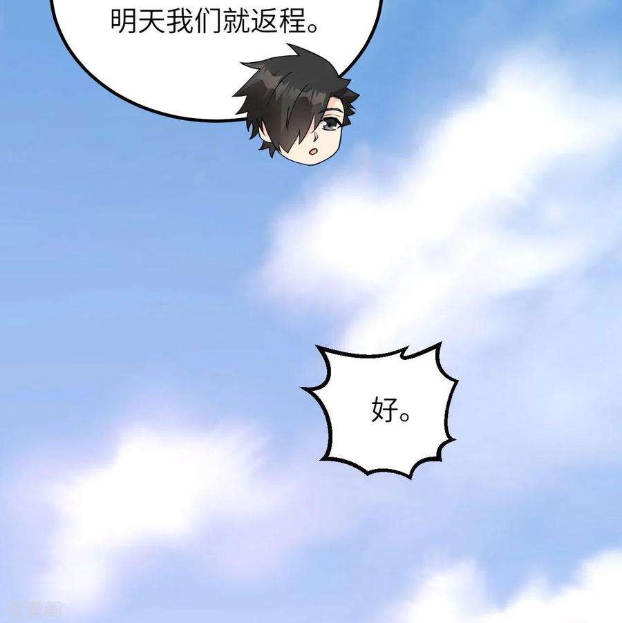 我和妹子们的荒岛余生92话