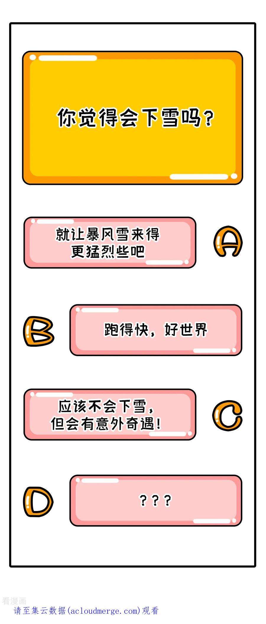 我和妹子们的荒岛余生92话