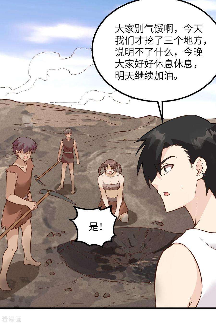 我和妹子们的荒岛余生92话