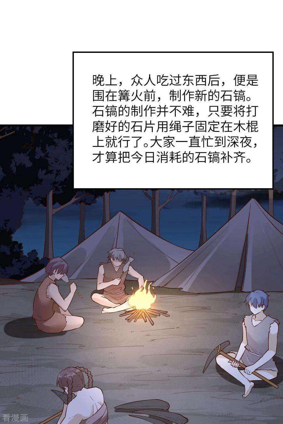 我和妹子们的荒岛余生92话