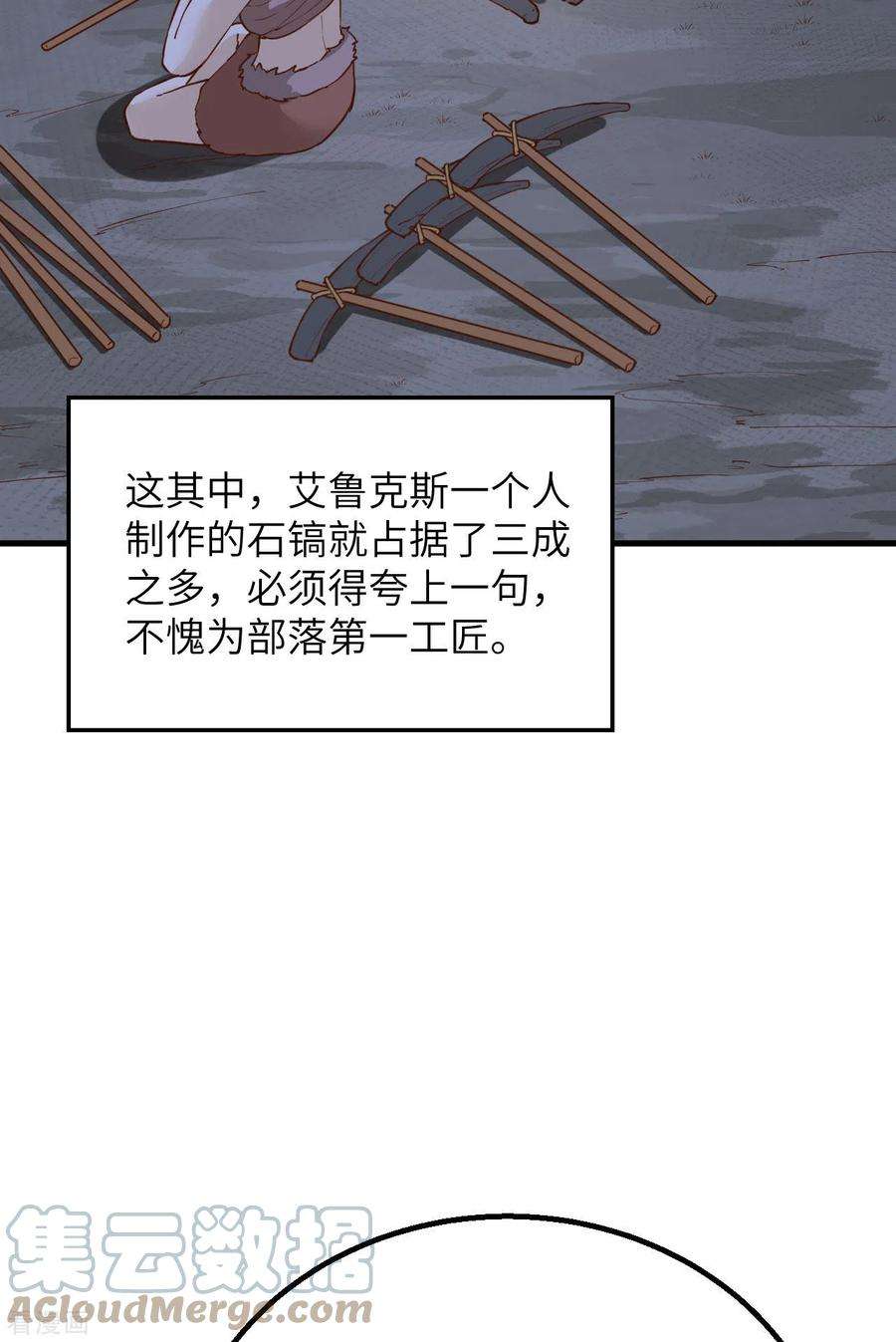 我和妹子们的荒岛余生92话