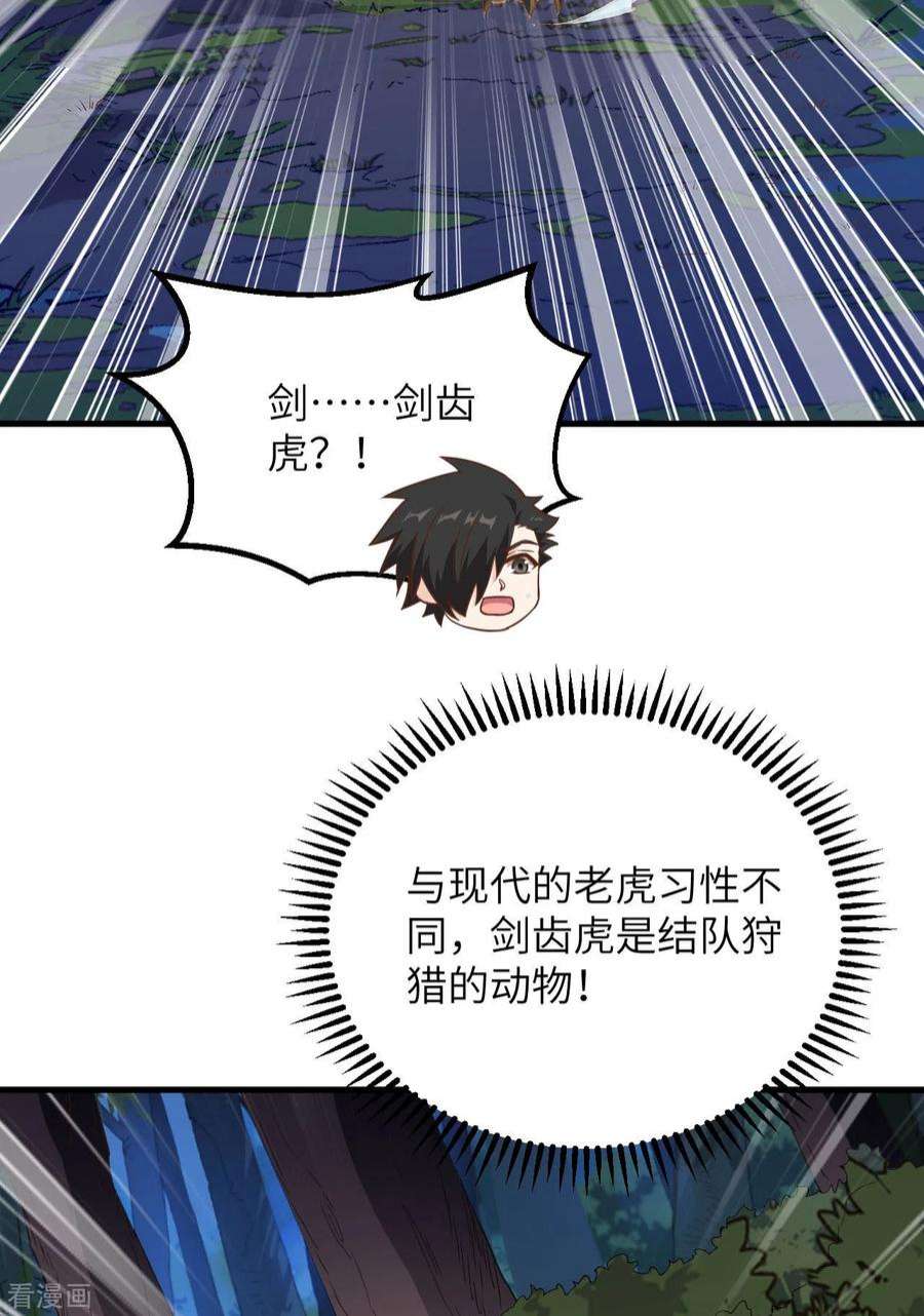 我和妹子们的荒岛余生93话