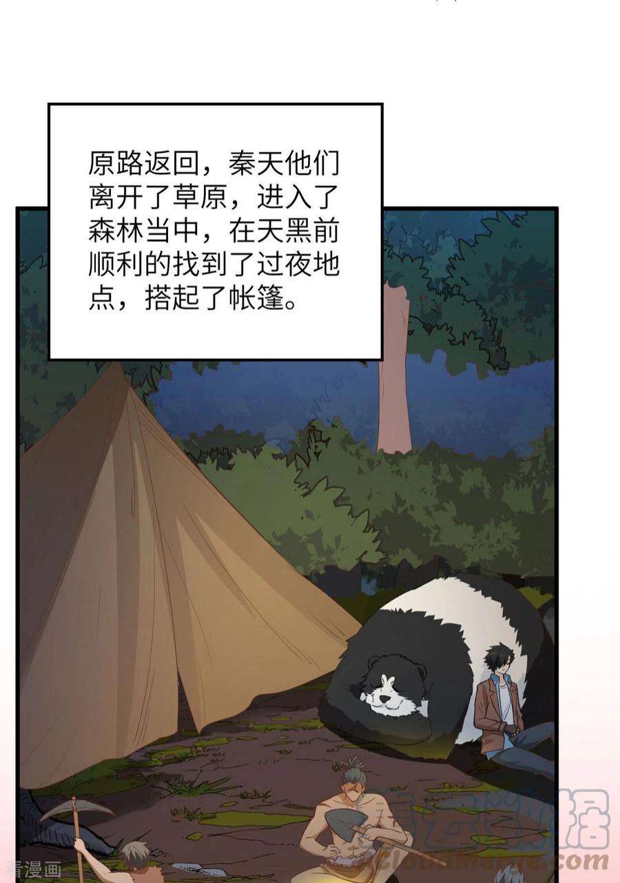 我和妹子们的荒岛余生93话