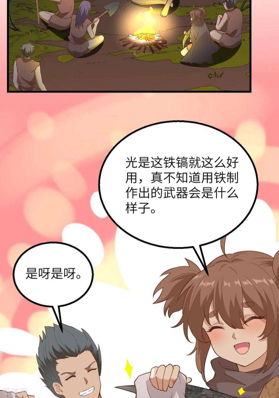 我和妹子们的荒岛余生93话