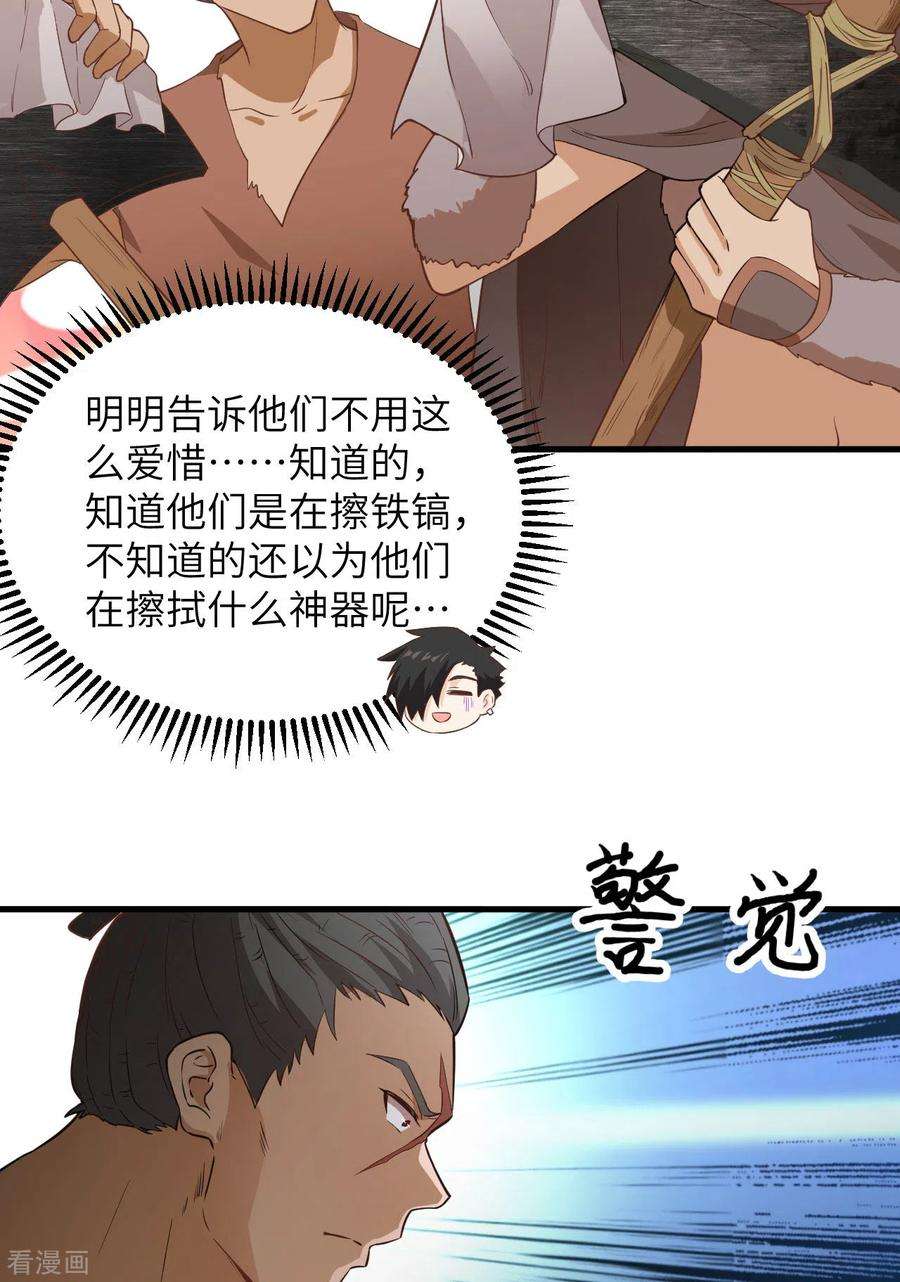 我和妹子们的荒岛余生93话