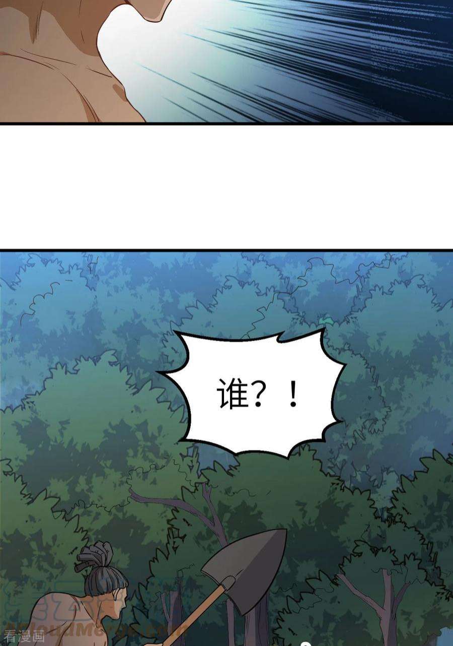我和妹子们的荒岛余生93话