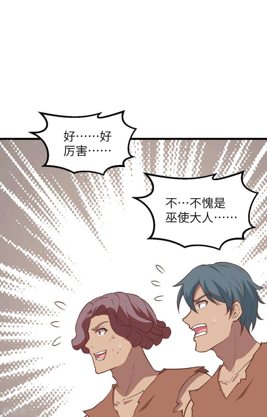 我和妹子们的荒岛余生94话