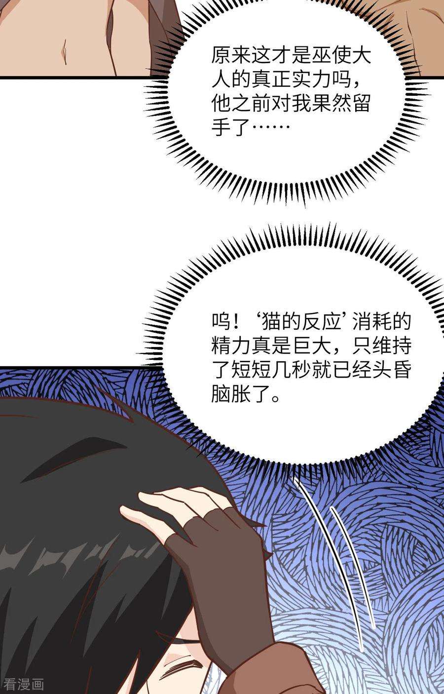 我和妹子们的荒岛余生94话