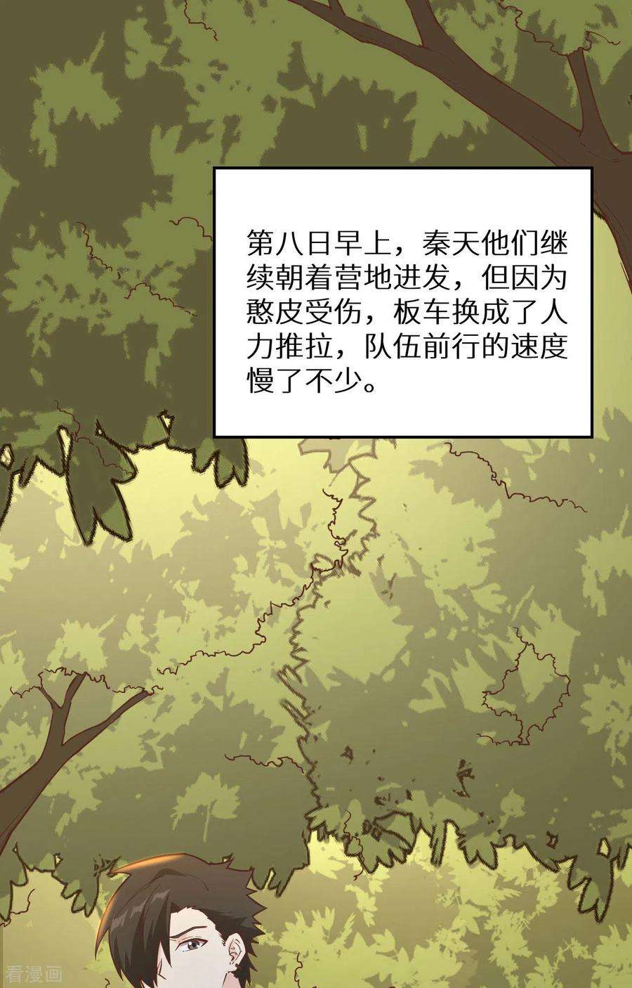 我和妹子们的荒岛余生94话
