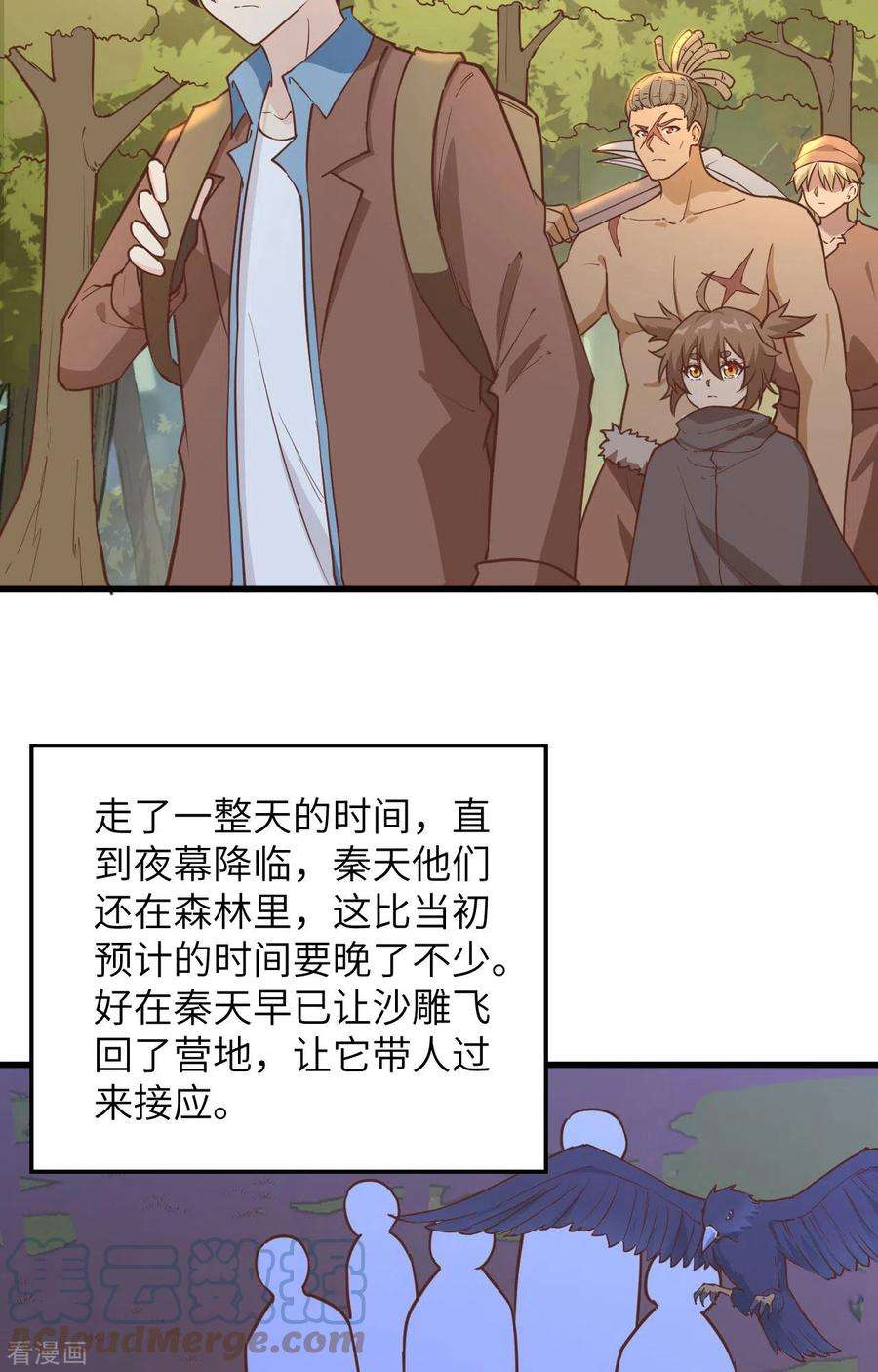 我和妹子们的荒岛余生94话