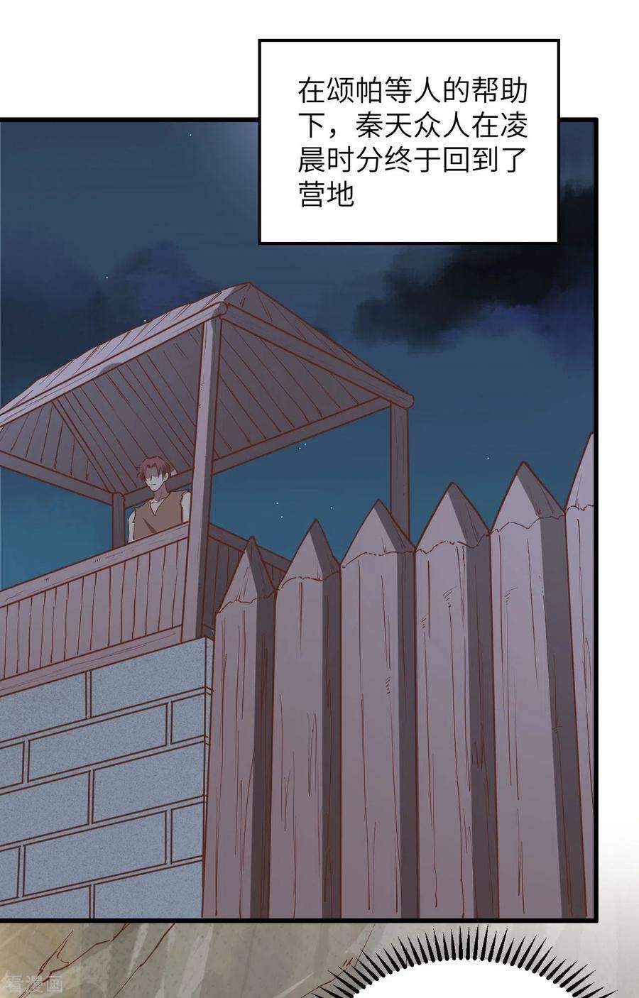 我和妹子们的荒岛余生94话