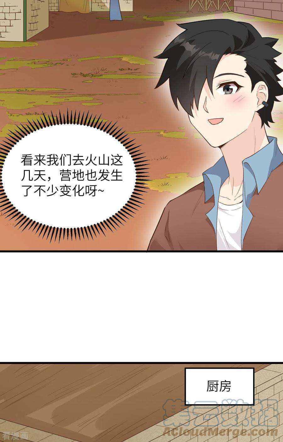 我和妹子们的荒岛余生94话