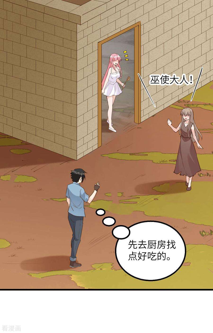 我和妹子们的荒岛余生94话