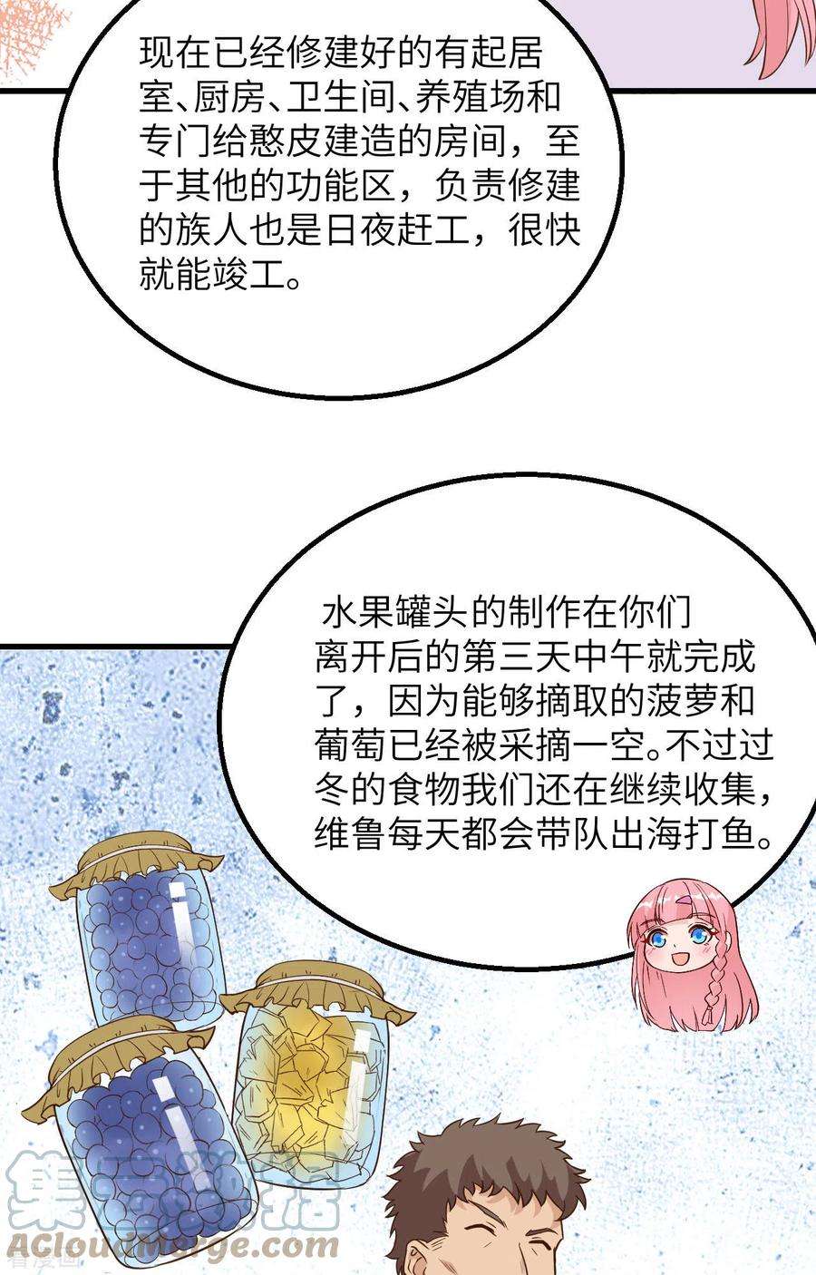 我和妹子们的荒岛余生94话