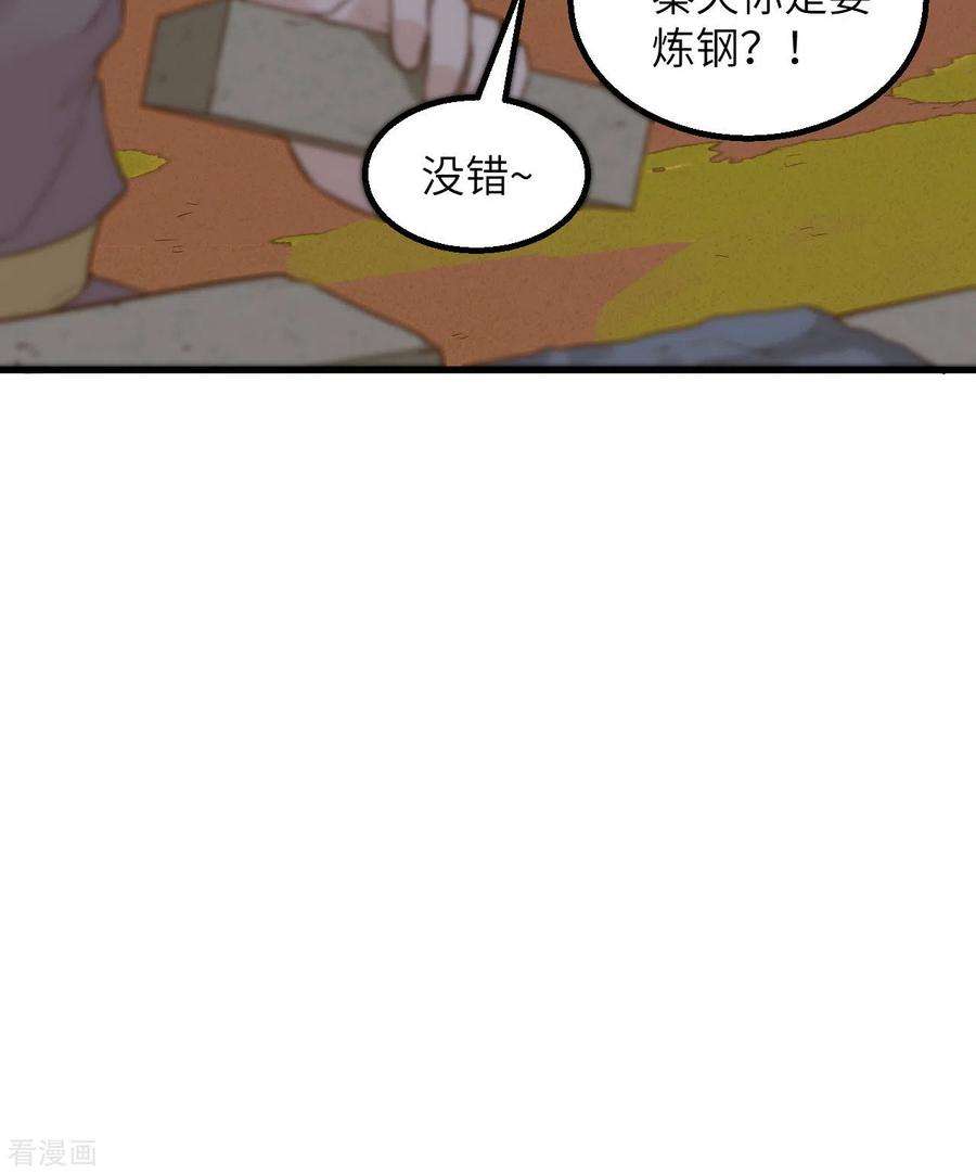 我和妹子们的荒岛余生94话