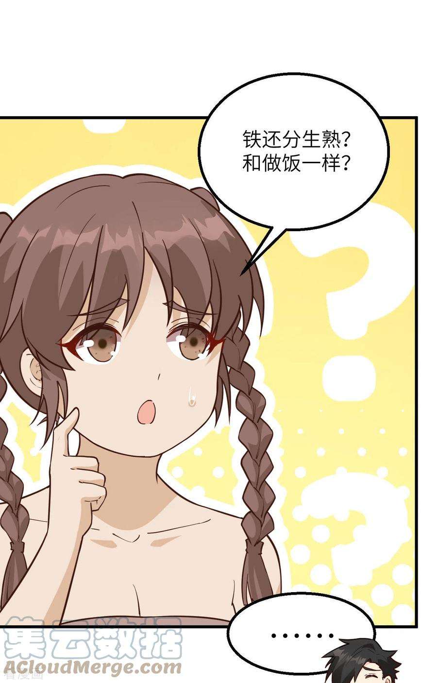 我和妹子们的荒岛余生94话
