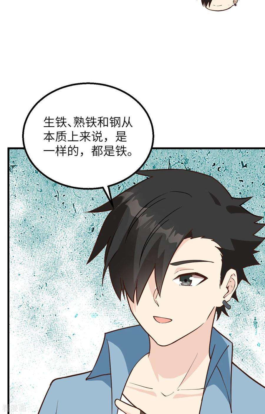 我和妹子们的荒岛余生94话