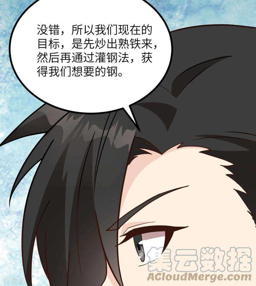 我和妹子们的荒岛余生94话