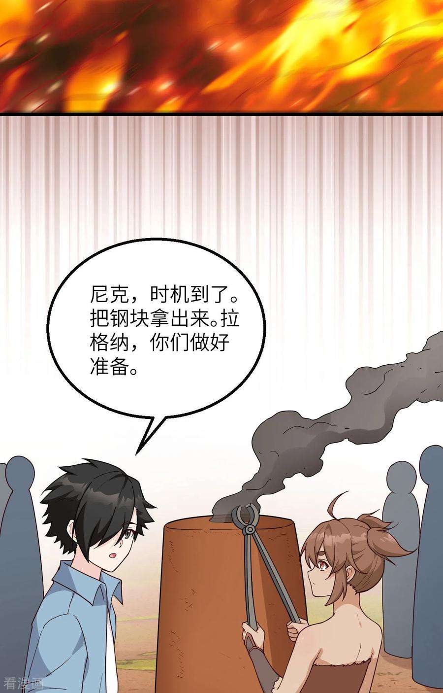 我和妹子们的荒岛余生95话
