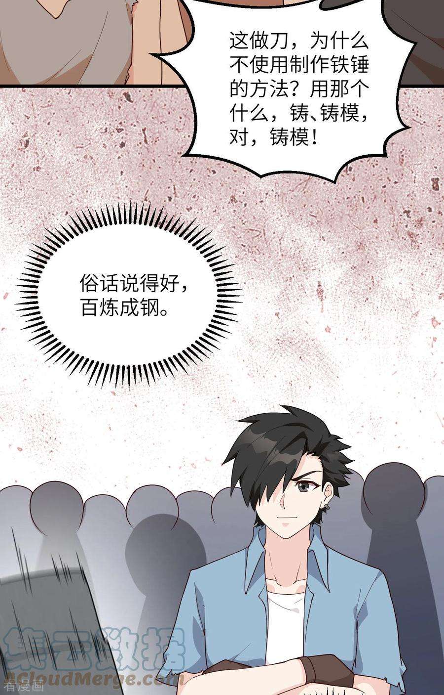 我和妹子们的荒岛余生95话