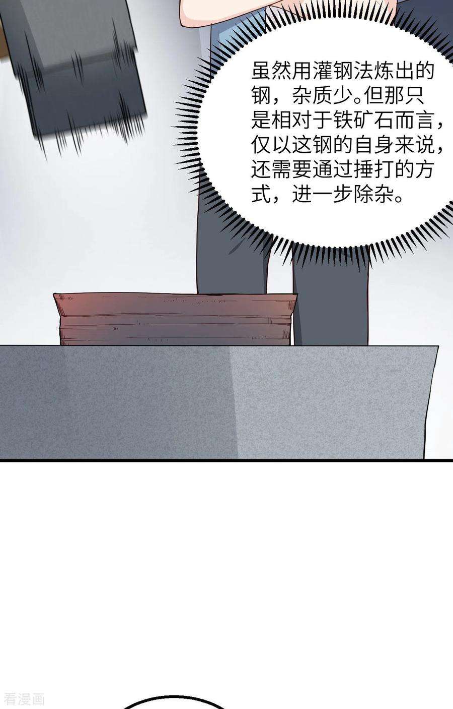 我和妹子们的荒岛余生95话
