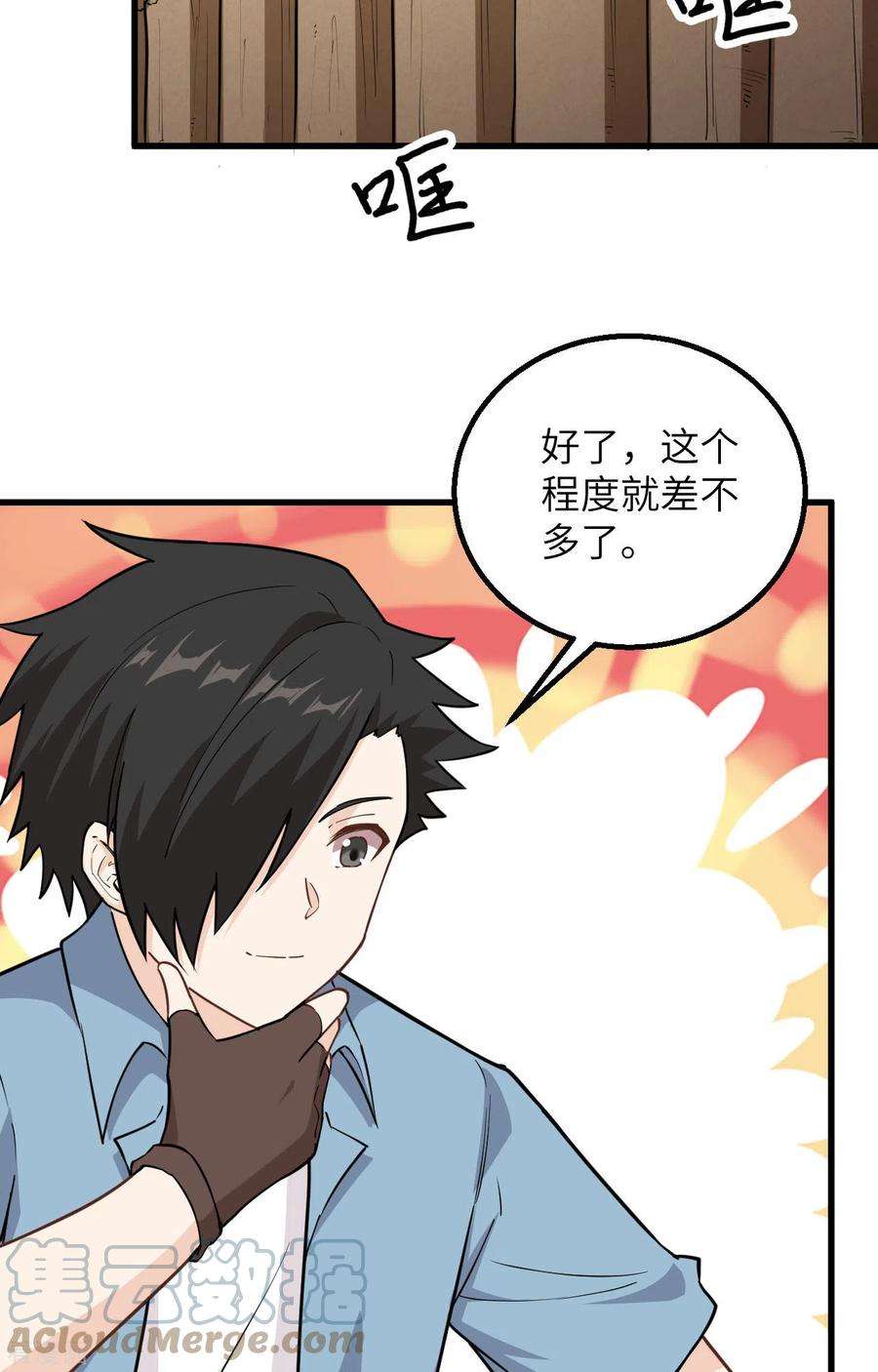 我和妹子们的荒岛余生95话
