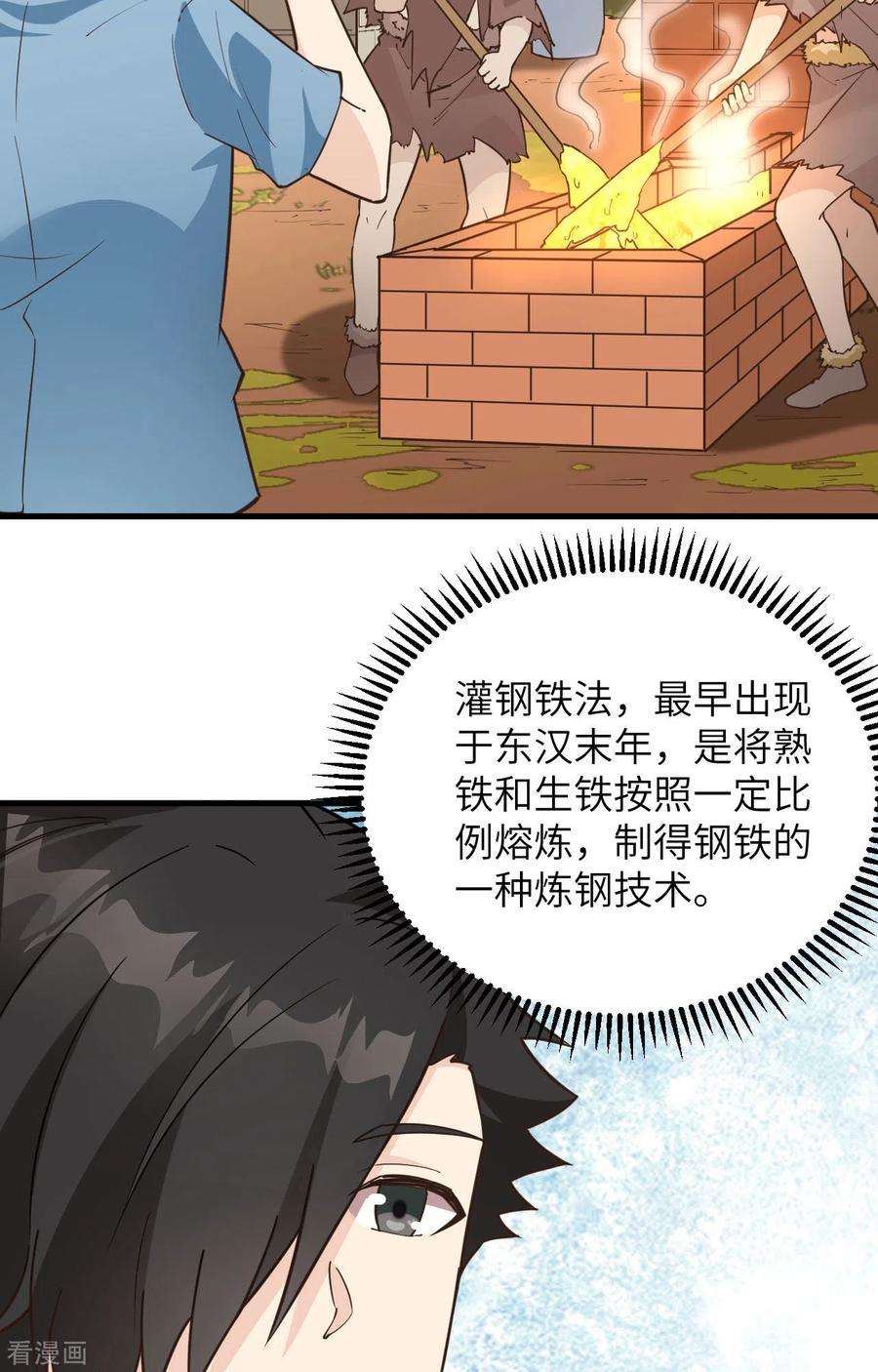 我和妹子们的荒岛余生95话