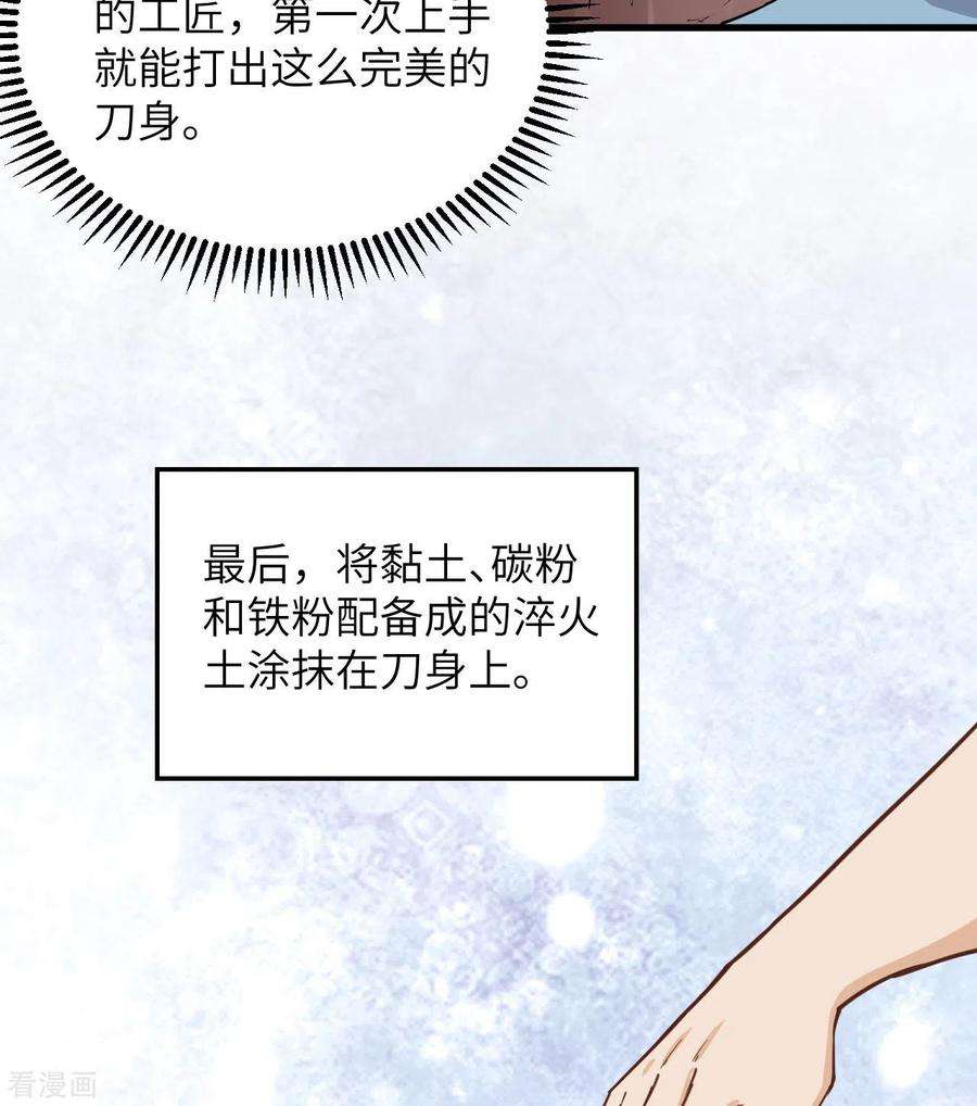 我和妹子们的荒岛余生95话