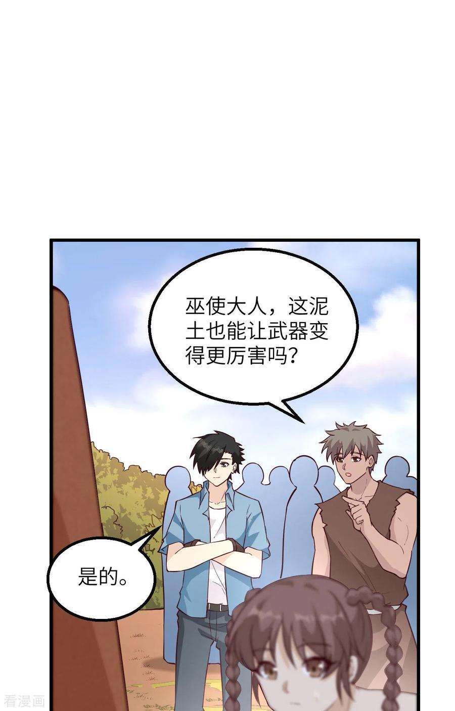 我和妹子们的荒岛余生95话