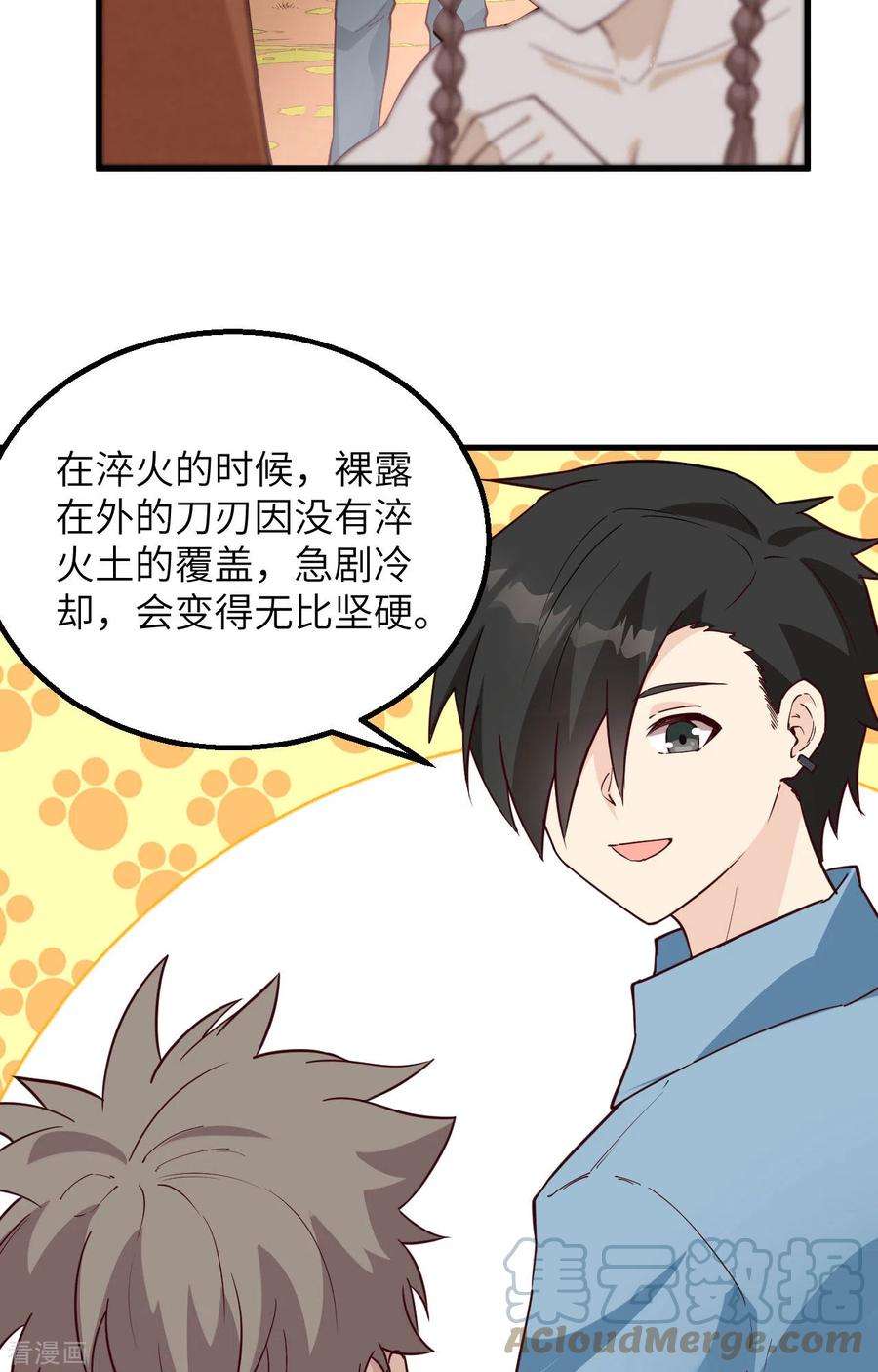 我和妹子们的荒岛余生95话