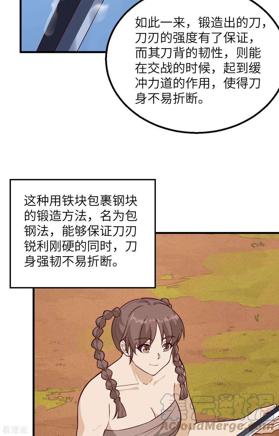 我和妹子们的荒岛余生95话