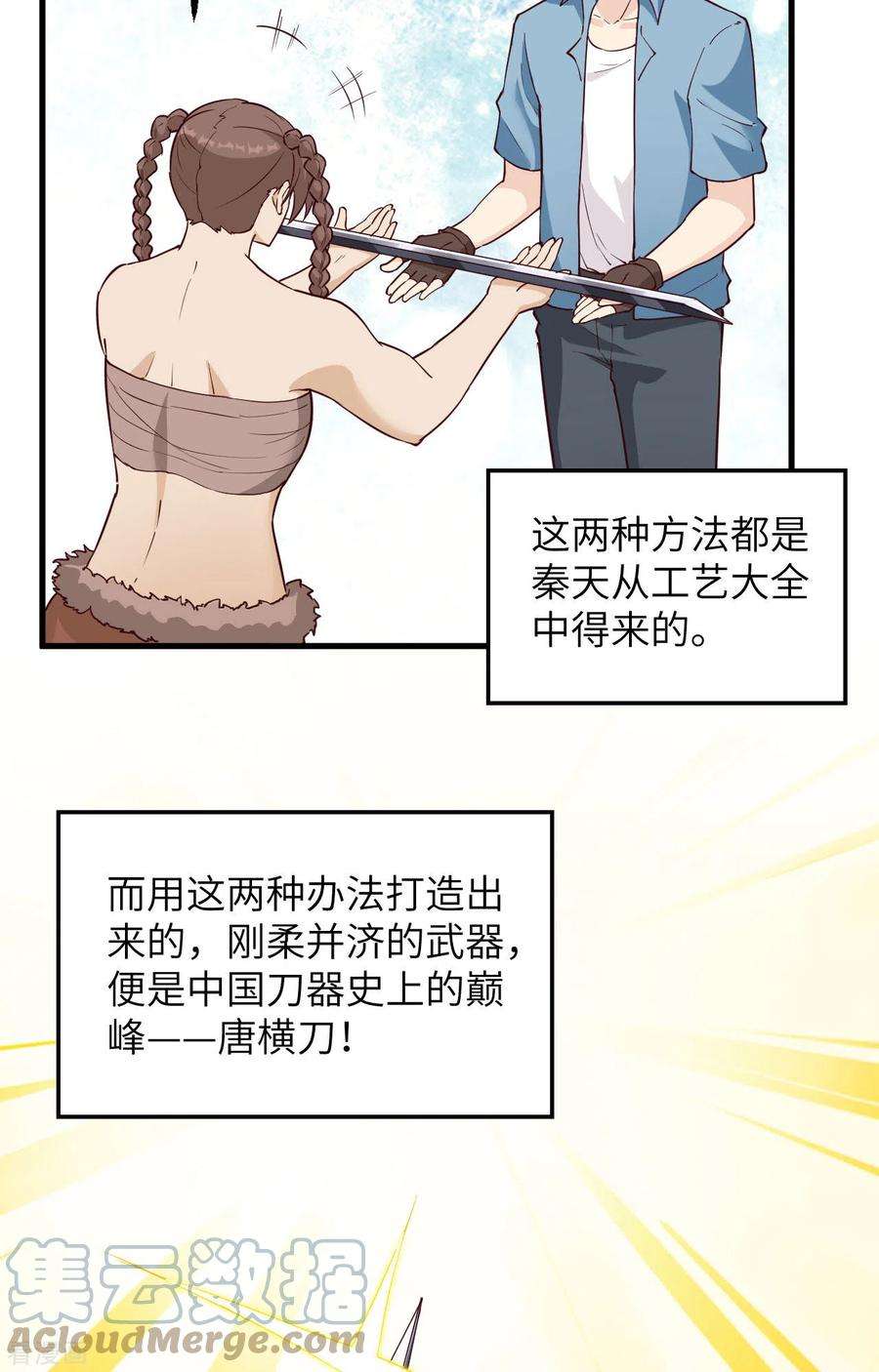 我和妹子们的荒岛余生95话
