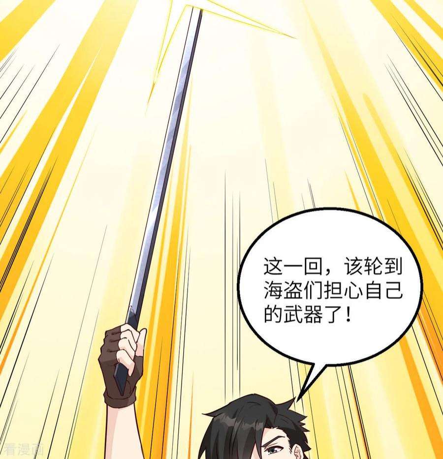 我和妹子们的荒岛余生95话