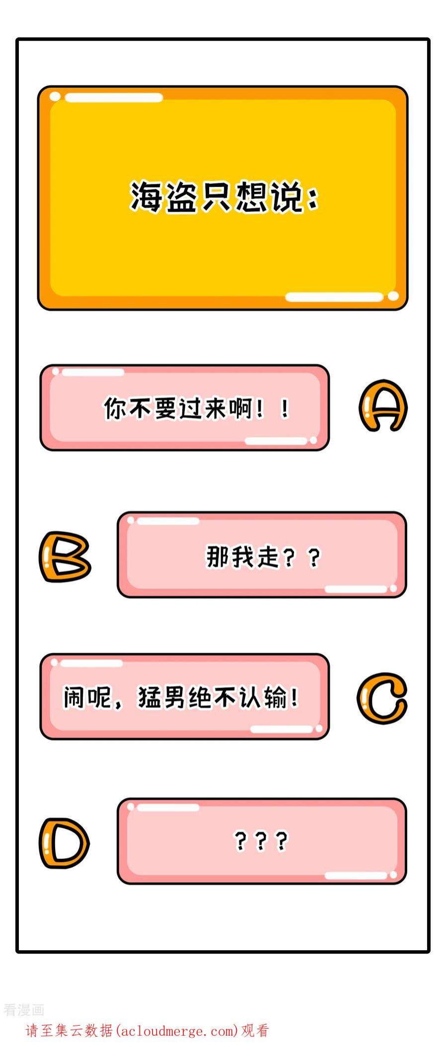我和妹子们的荒岛余生95话