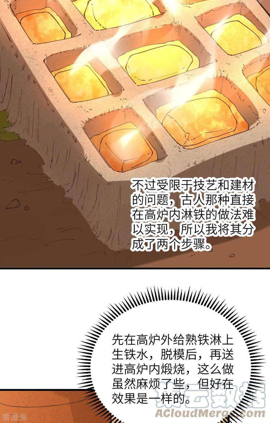 我和妹子们的荒岛余生95话