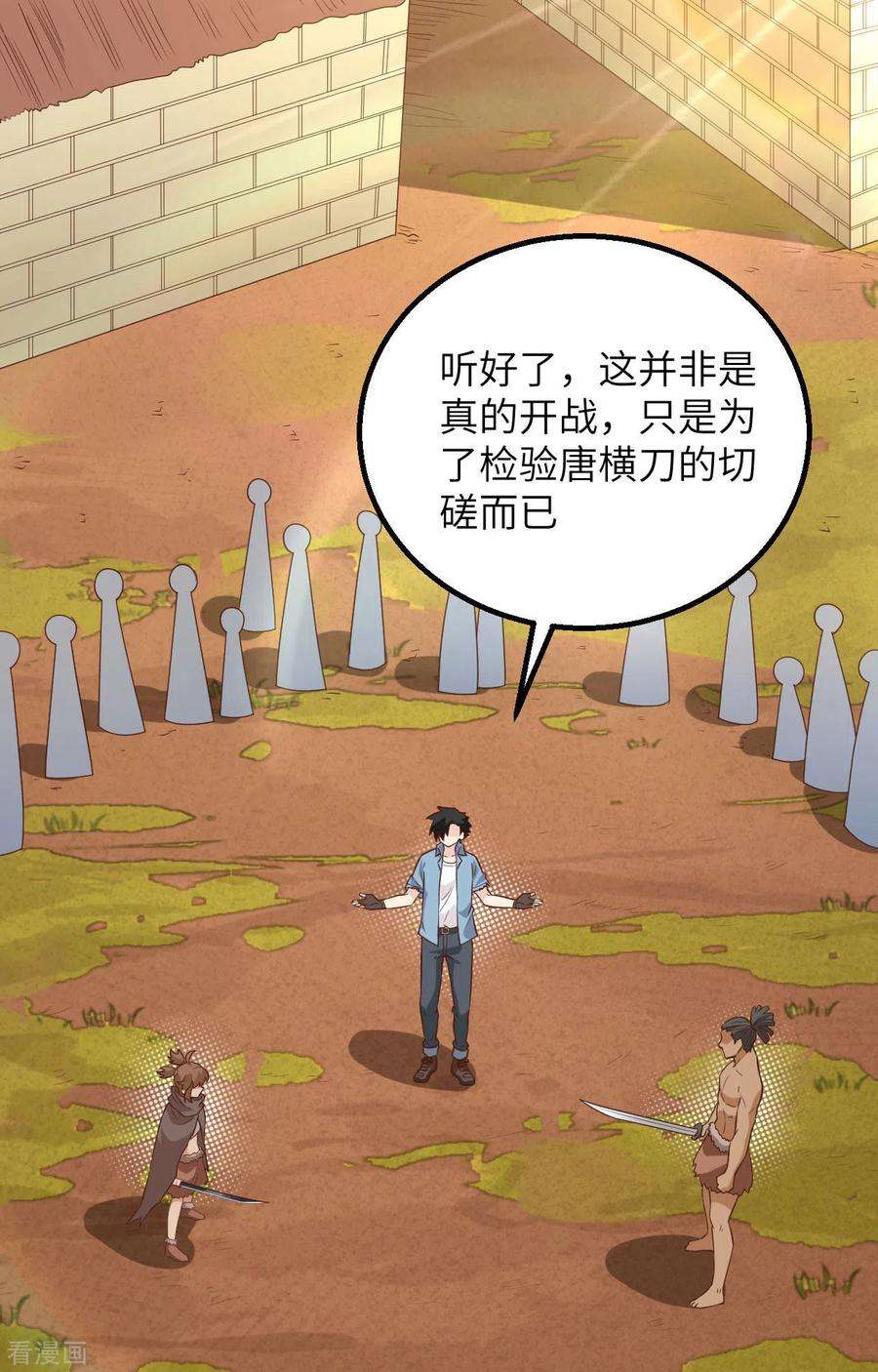 我和妹子们的荒岛余生96话