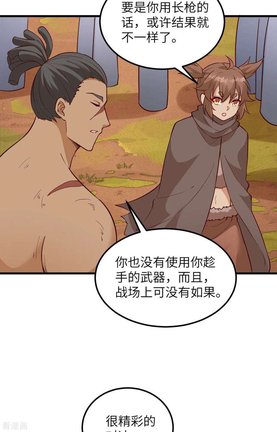 我和妹子们的荒岛余生96话
