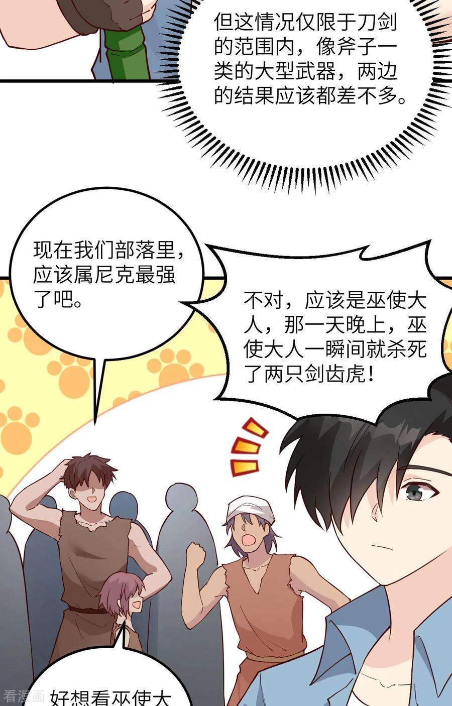 我和妹子们的荒岛余生96话