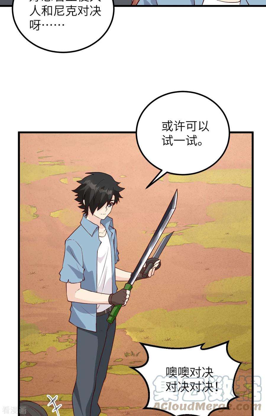 我和妹子们的荒岛余生96话