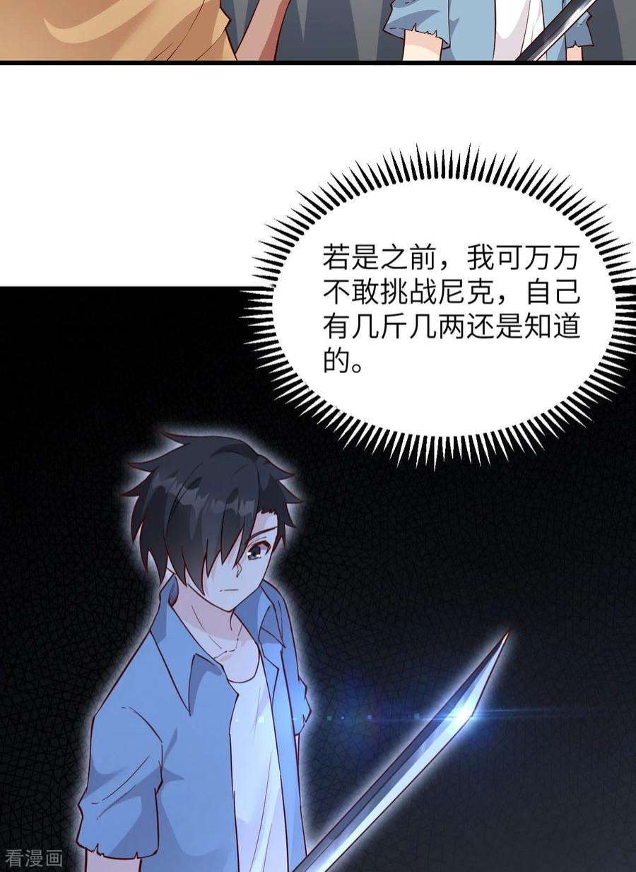 我和妹子们的荒岛余生96话