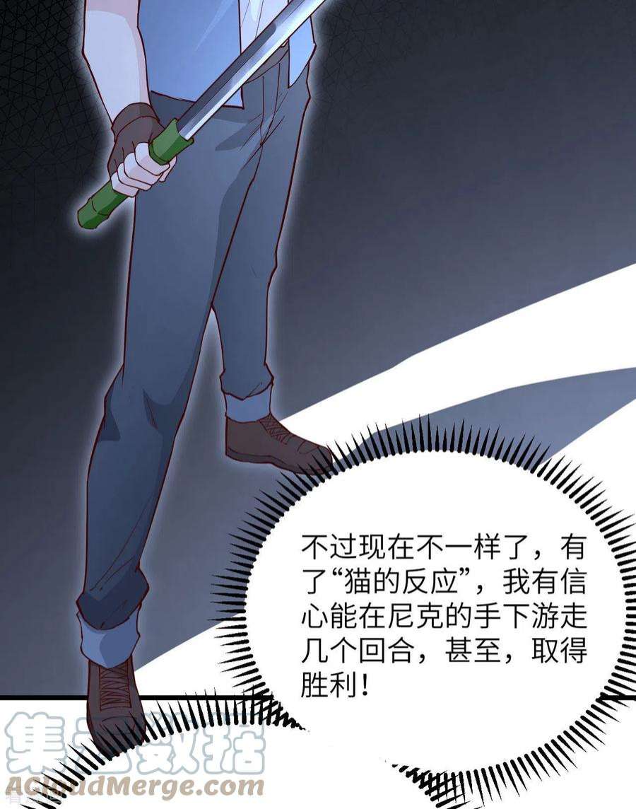 我和妹子们的荒岛余生96话