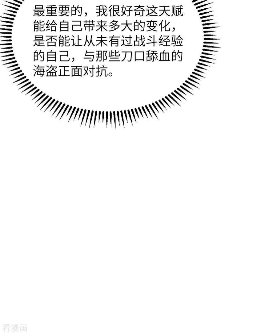 我和妹子们的荒岛余生96话
